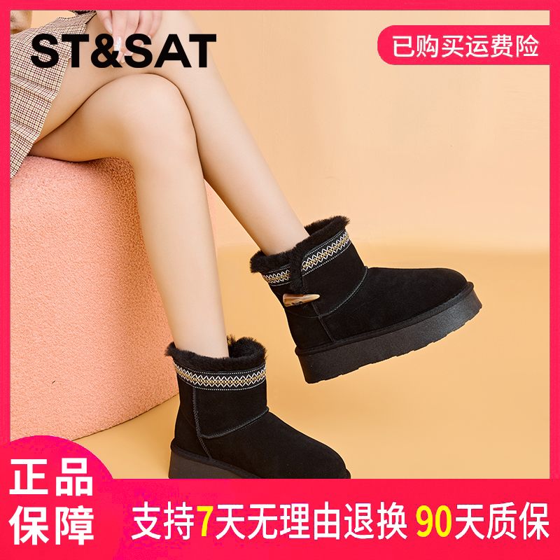 星期六女士百搭休闲短筒防滑厚底秋冬加绒加厚保暖圆头时尚雪地靴