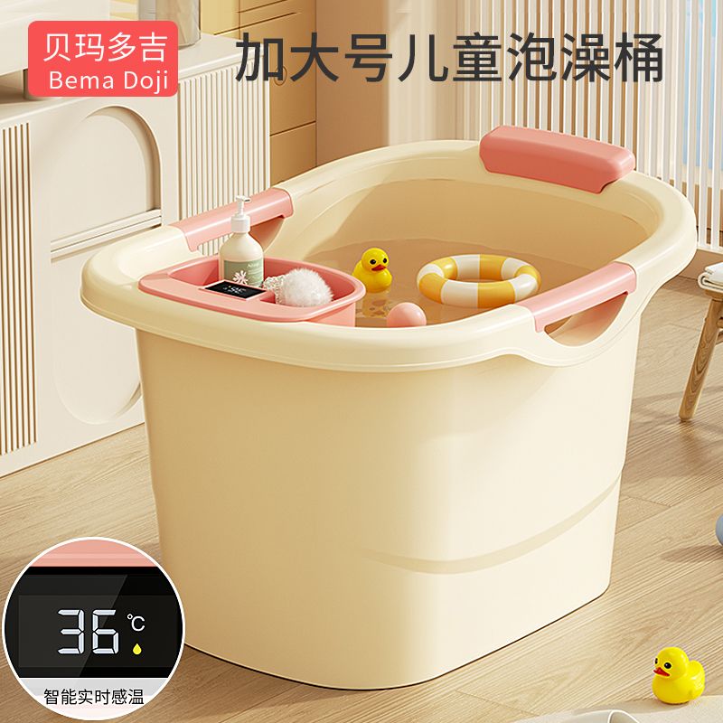 儿童洗澡桶宝宝泡澡桶婴儿可坐浴桶浴盆家用小孩大号洗澡盆沐浴桶