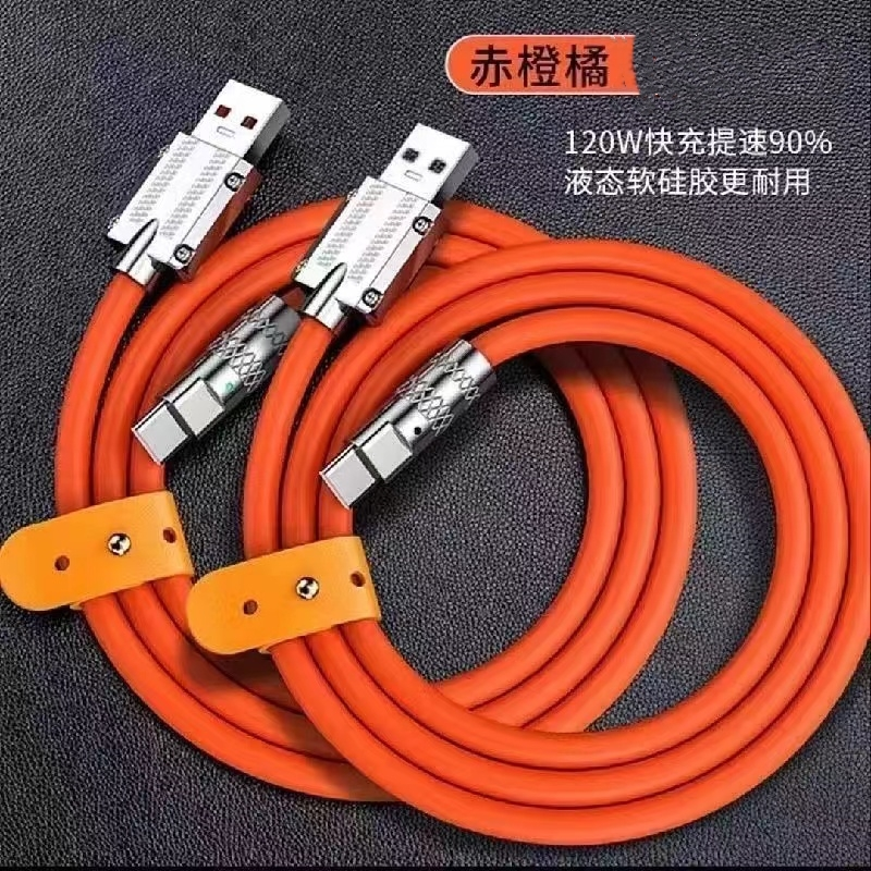 【清仓包邮】120W机客铠甲加粗耐用数据线6A超级快充数硅胶液态安