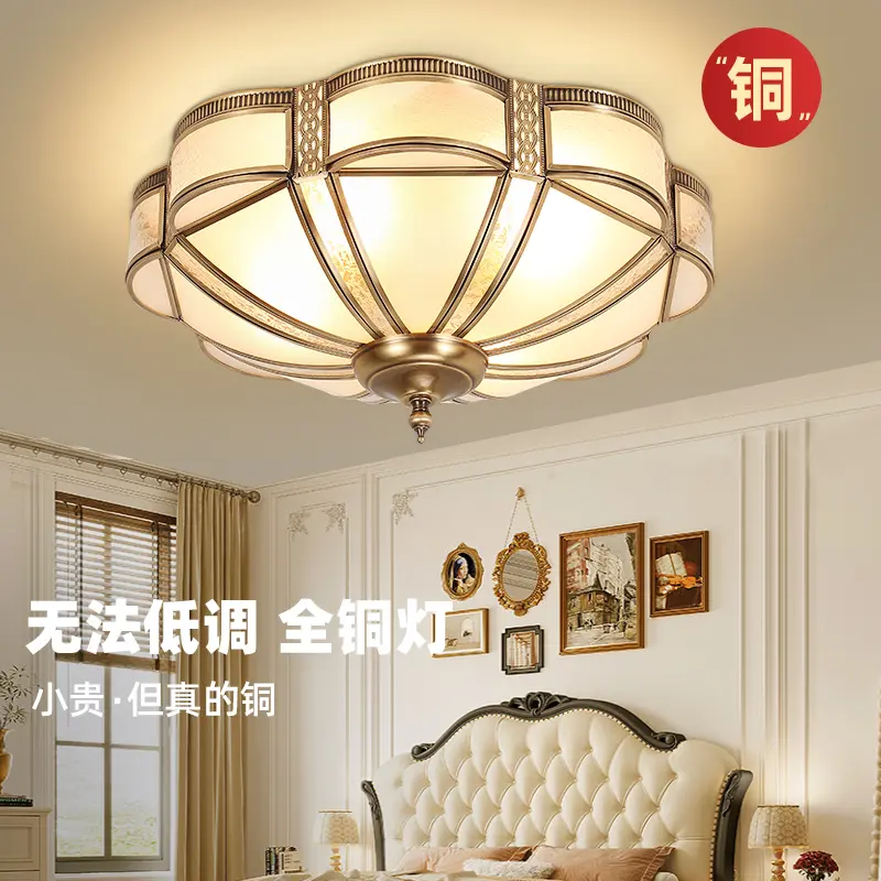 全铜美式吸顶灯大气简约书房灯温馨浪漫主卧灯客厅餐厅灯具