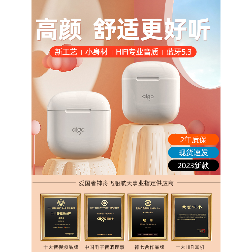 漫步者蓝牙耳机2024新款真无线高清音质降噪女适用