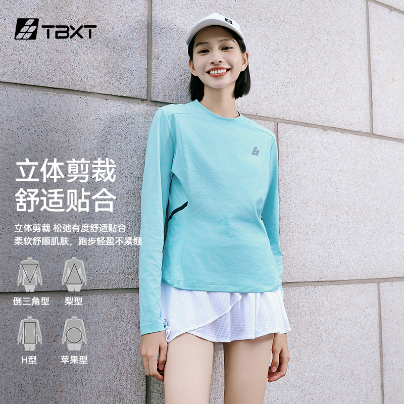 TBXT哈跑长袖男女跑步运动训练服舒适轻盈晨跑服圆领上衣透气柔软