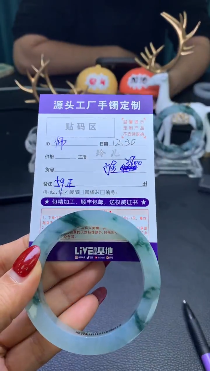 【闪购商品】定制翡翠手镯未镶嵌4001 定金