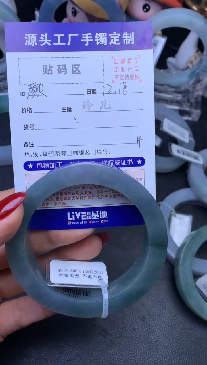 【闪购商品】定制翡翠手镯未镶嵌4001