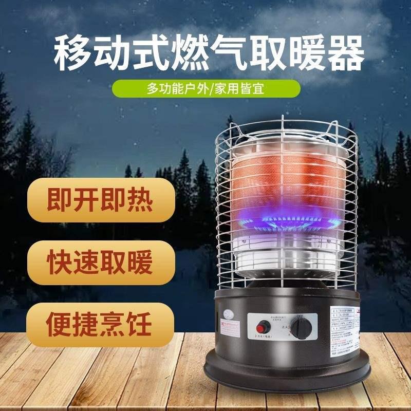 煤气燃气取暖器天然气取暖炉煤气液化气烤火炉节能家用燃气取暖炉