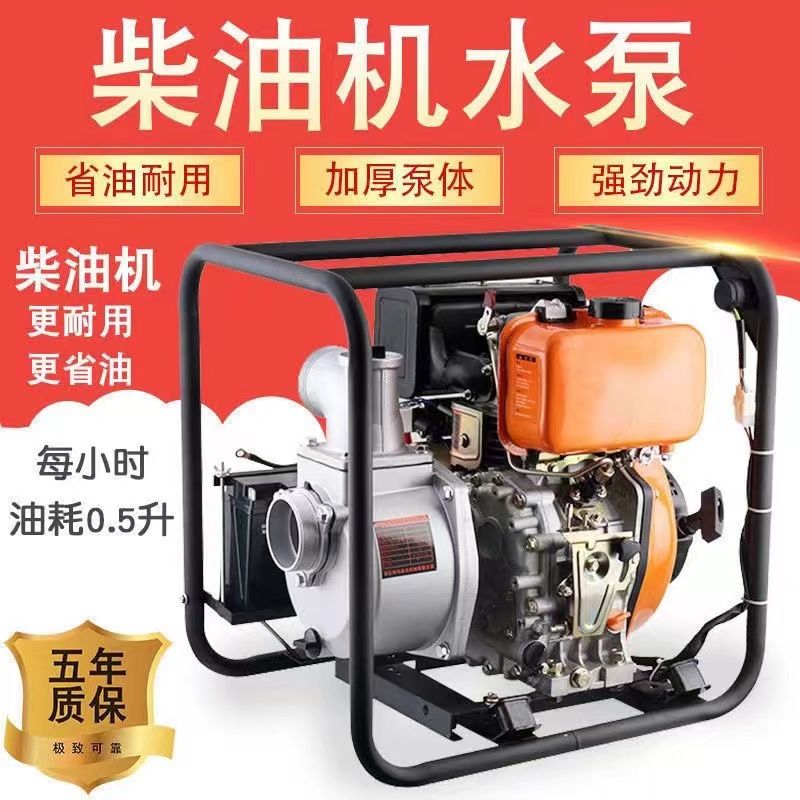 柴油机抽水泵大功率大流量浇地灌溉农用抽水机电启动精品自吸泵