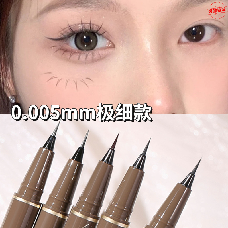 茗希芝眼线笔极细防水眼线笔不晕染防水防汗新手棕色白色自然持久