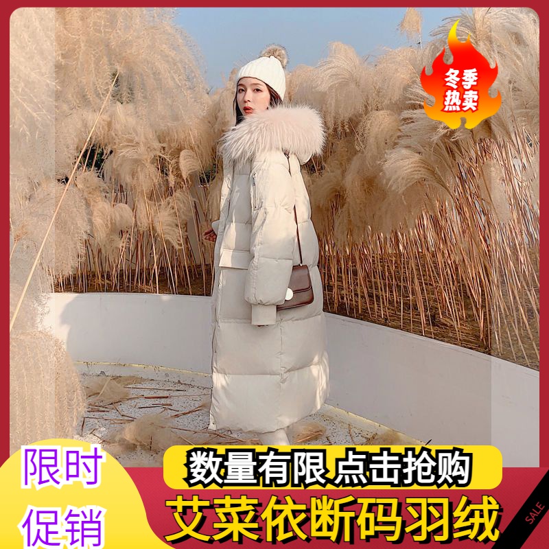 艾菜依冬季羽绒服女中长款2023韩版潮面包服宽松羽绒服加厚羽绒服