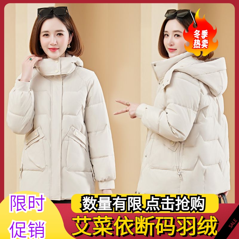 艾菜依羽绒服女装直筒简约百搭羽绒服通勤中青年上衣外套加厚保暖