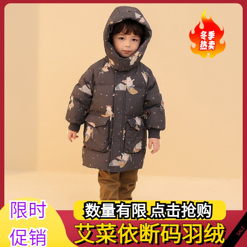 艾菜依男童冬装羽绒服外套2023冬季加厚外套男宝宝中长款羽绒服