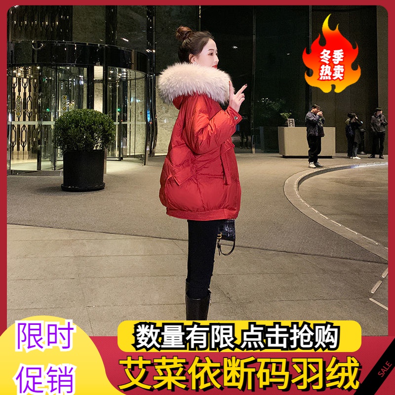 艾菜依羽绒服女冬季中长款时尚羽绒服洋气爆款宽松羽绒服加厚炸街