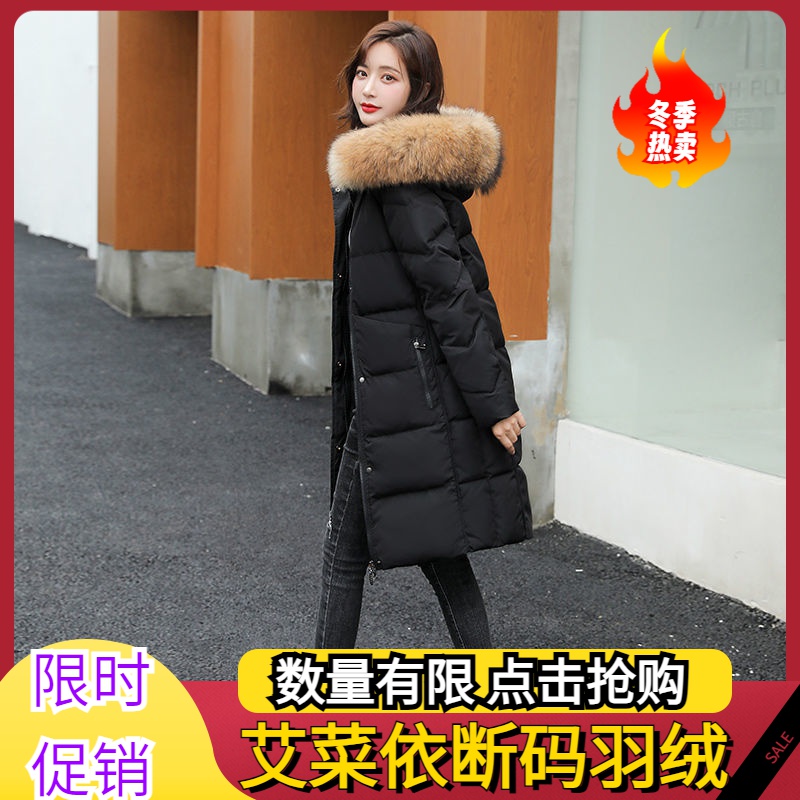 艾菜依羽绒服女中长款2023冬季加厚羽绒服韩版修身显瘦大毛领外套