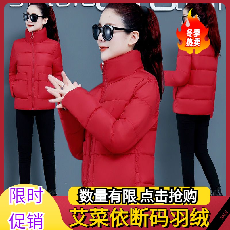 艾菜依2023羽绒服女韩版时尚宽松冬季小羽绒服短款加厚百搭羽绒服