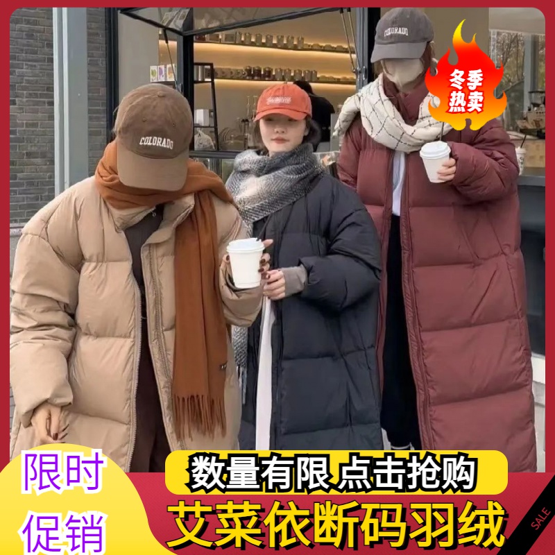 艾菜依韩版长款羽绒服女2023年超长过膝加厚保暖情侣装男女冬外套