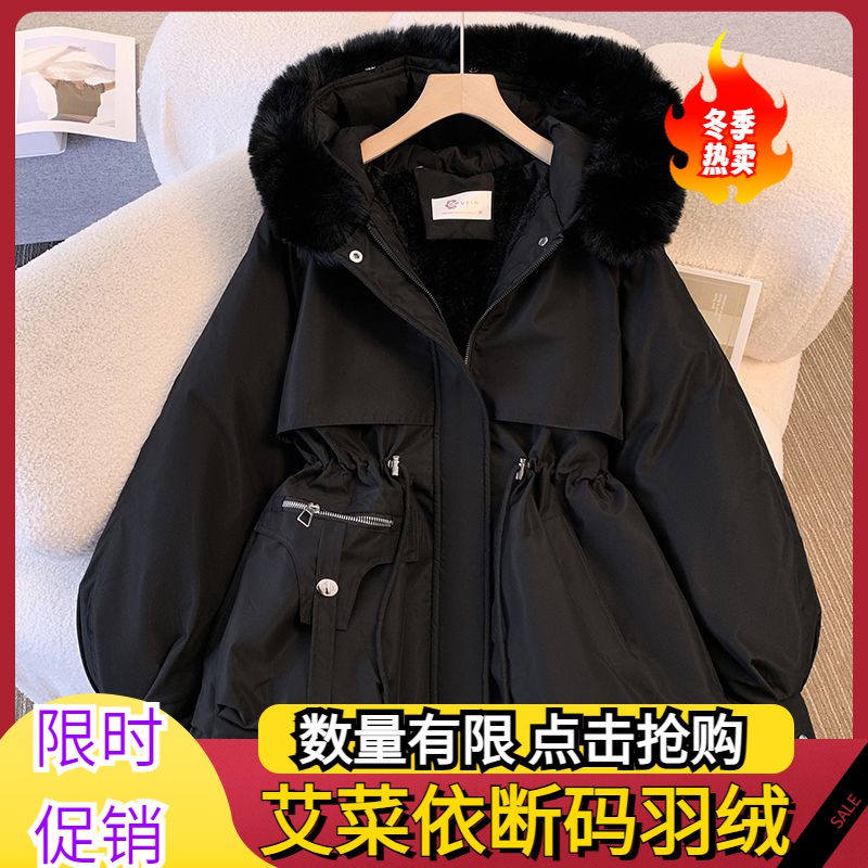 艾菜依胖妹妹大码加绒加厚大毛领派克服女2023中长款羽绒服外套潮