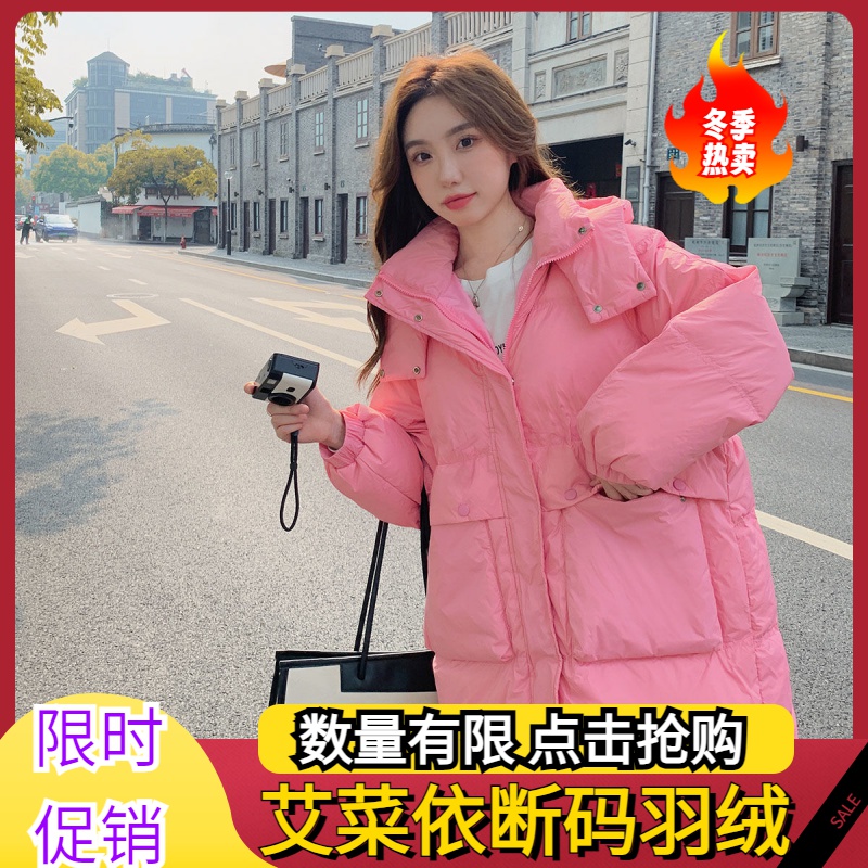 艾菜依粉色羽绒服女冬季短款2023小个子连帽韩系加厚温柔风羽绒服