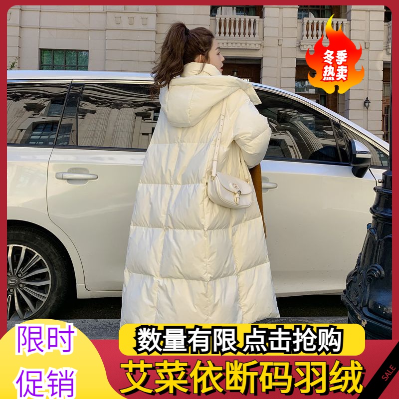 艾菜依奶白色羽绒服女冬季2023韩系温柔宽松长款过膝羽绒服羽绒服