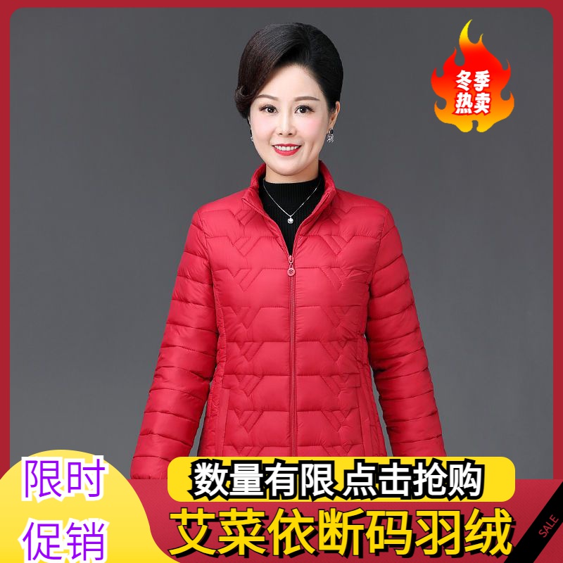 艾菜依轻薄羽绒服羽绒服女秋冬羽绒服2023韩版宽松短款厚实小羽绒