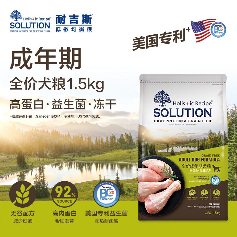 耐吉斯高蛋白益生菌冻干成犬幼犬发育老年犬低敏无谷营养全期犬粮