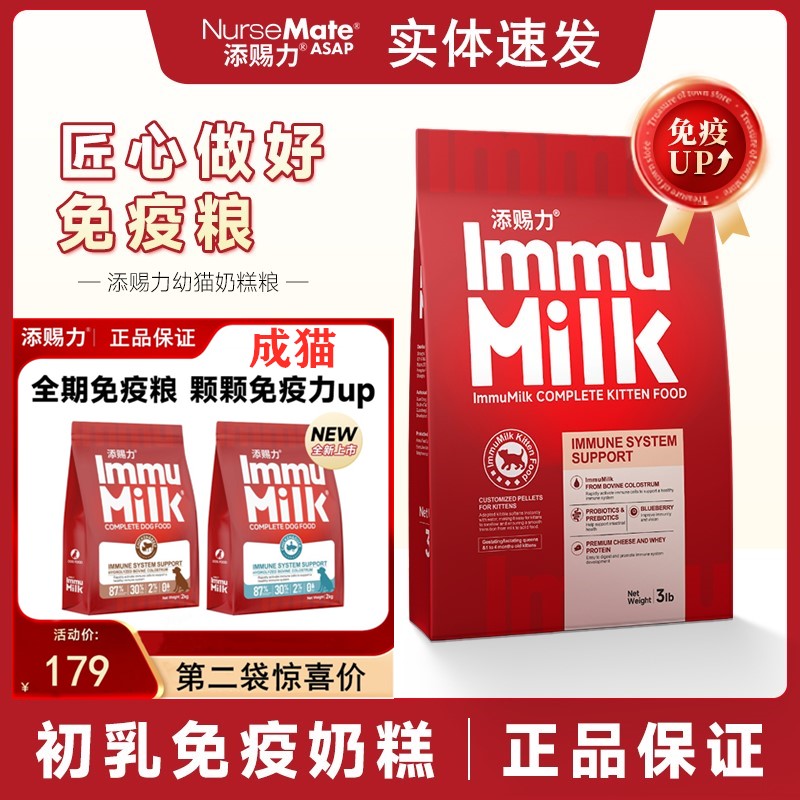 添赐力奶糕猫粮幼猫1到4月龄乳铁蛋白成猫免疫成猫粮营养健康发腮