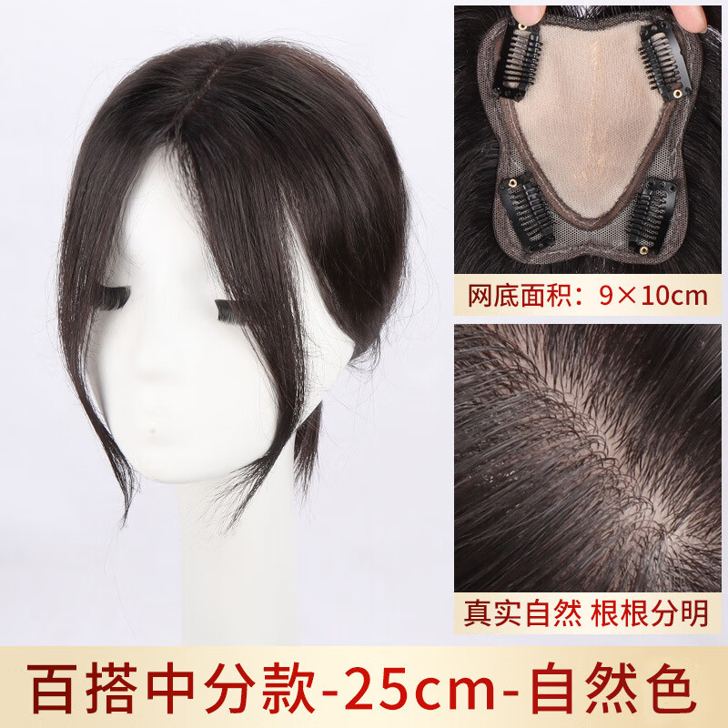 真发假发片头顶补发片遮白发蓬松高颅顶增加发量全真人发丝女士