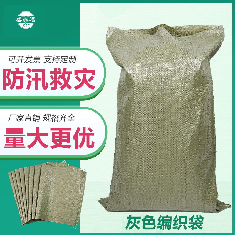 编织袋蛇皮袋快递打包搬家袋子装修建筑垃圾袋塑料厚麻袋口袋大号