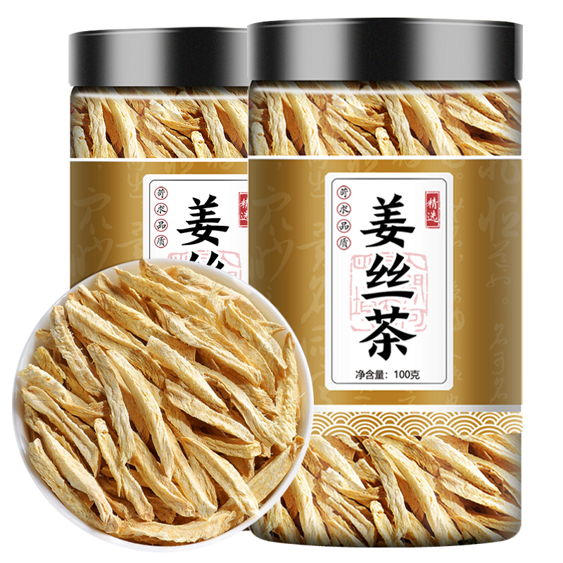 姜茶干姜丝老干姜片泡茶水云南罗平叶菜小黄姜粉生姜老姜茶100g