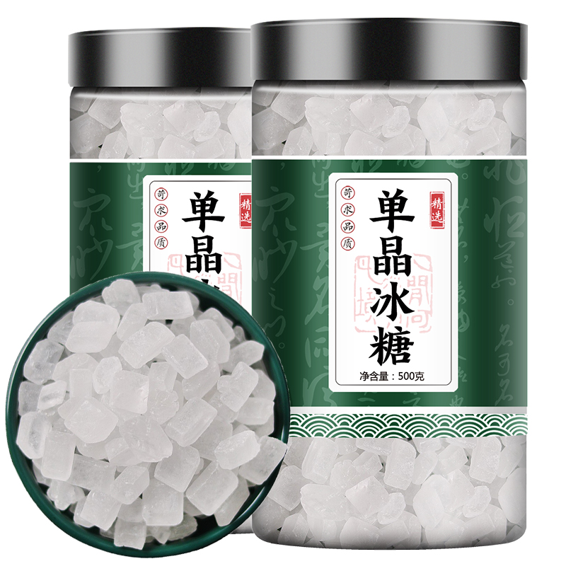单晶冰糖白冰糖袋装煲汤调味叶菜老冰糖正宗小粒冰糖云南特产500g
