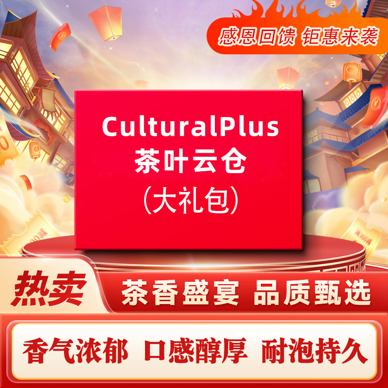 交个朋友  99组合 代拍链接（8.5克*30泡）