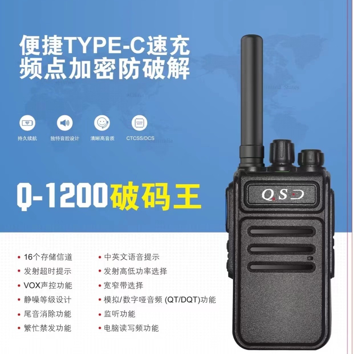 便携式大功率超长待机对讲机一键解码无线复制小巧迷你型对讲机