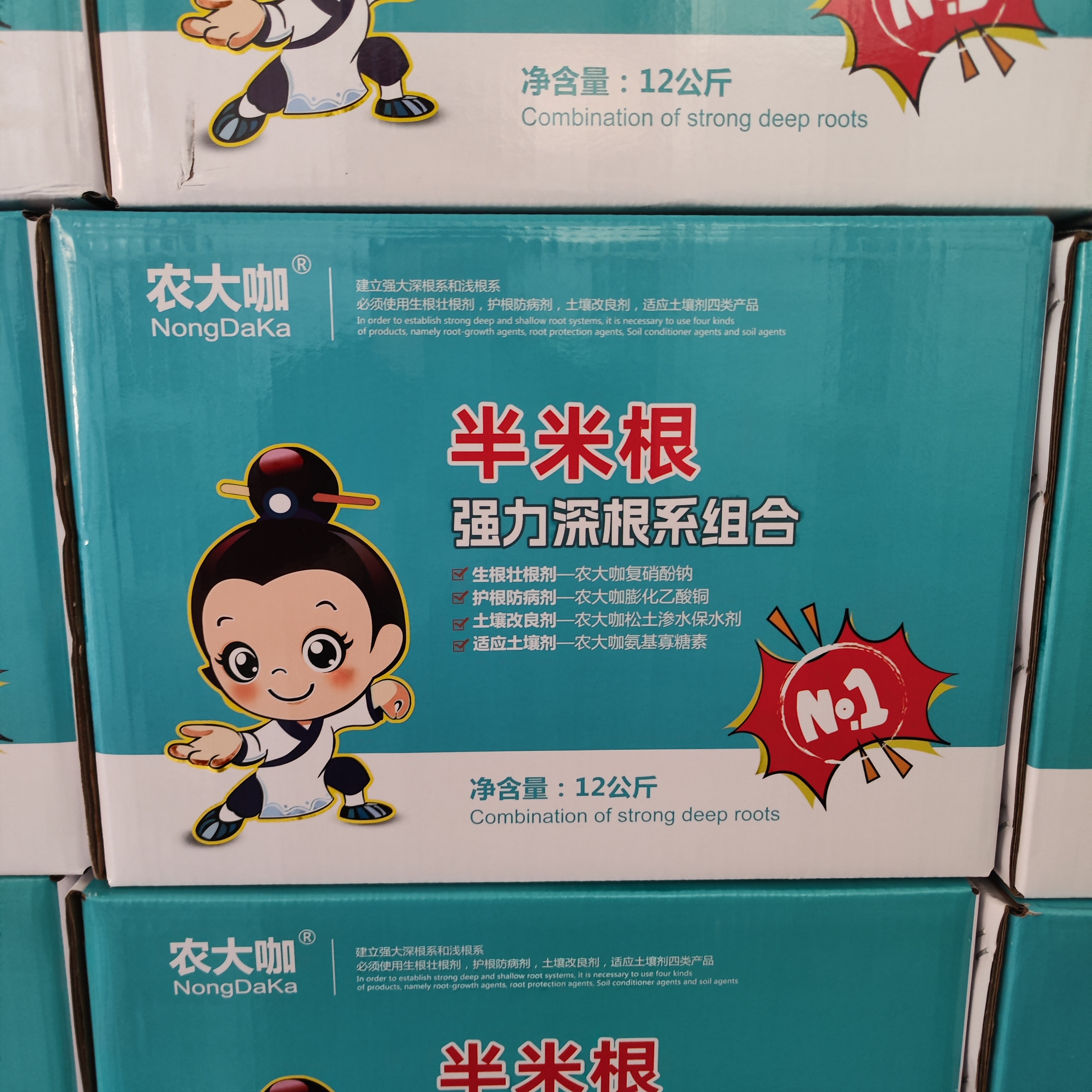 半米根强力深根组合，内含复硝酚钠，松土剂，氨基寡糖乙酸铜