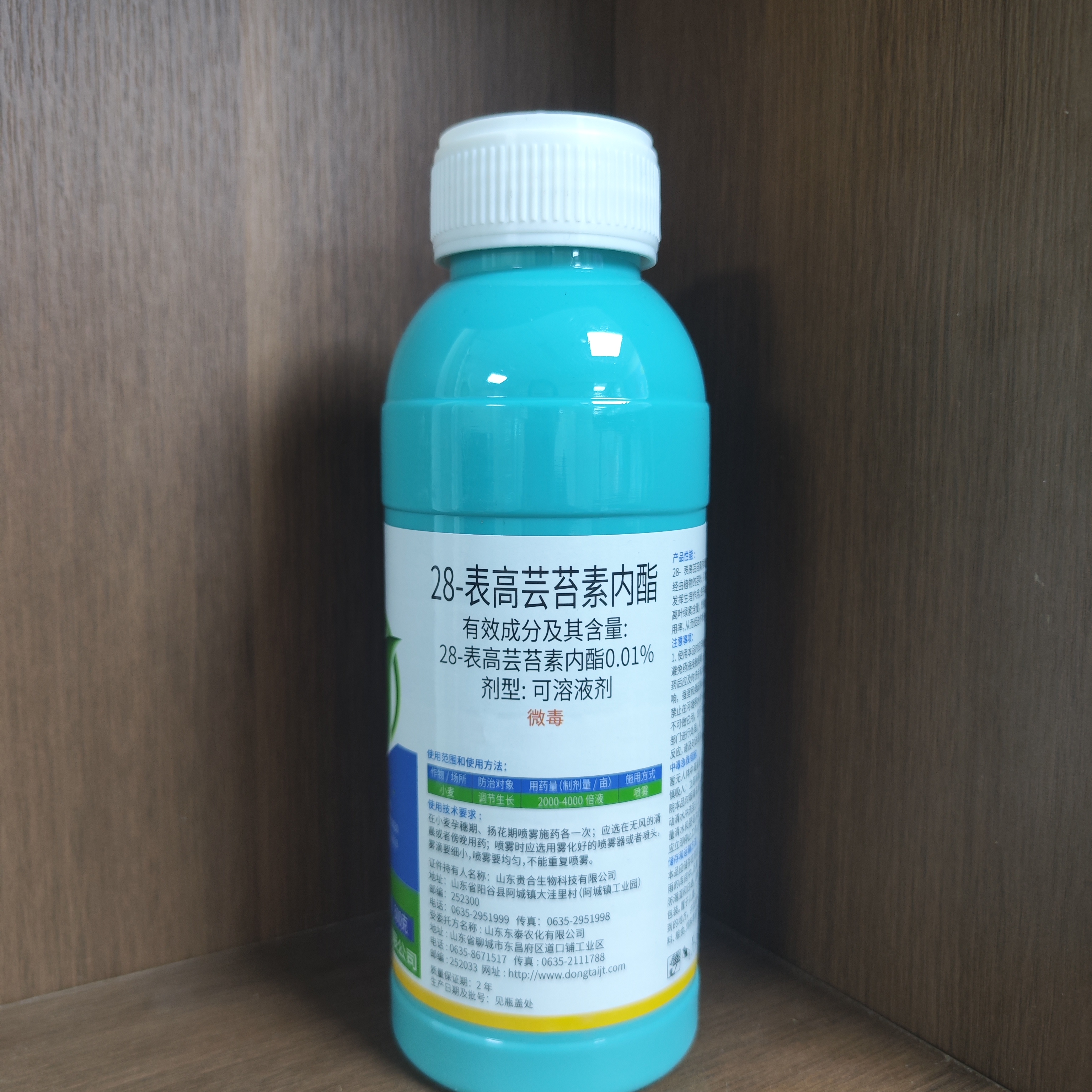 28-表高芸苔素内酯，植物生长调节剂 瓜果茄果促进转色结果增产