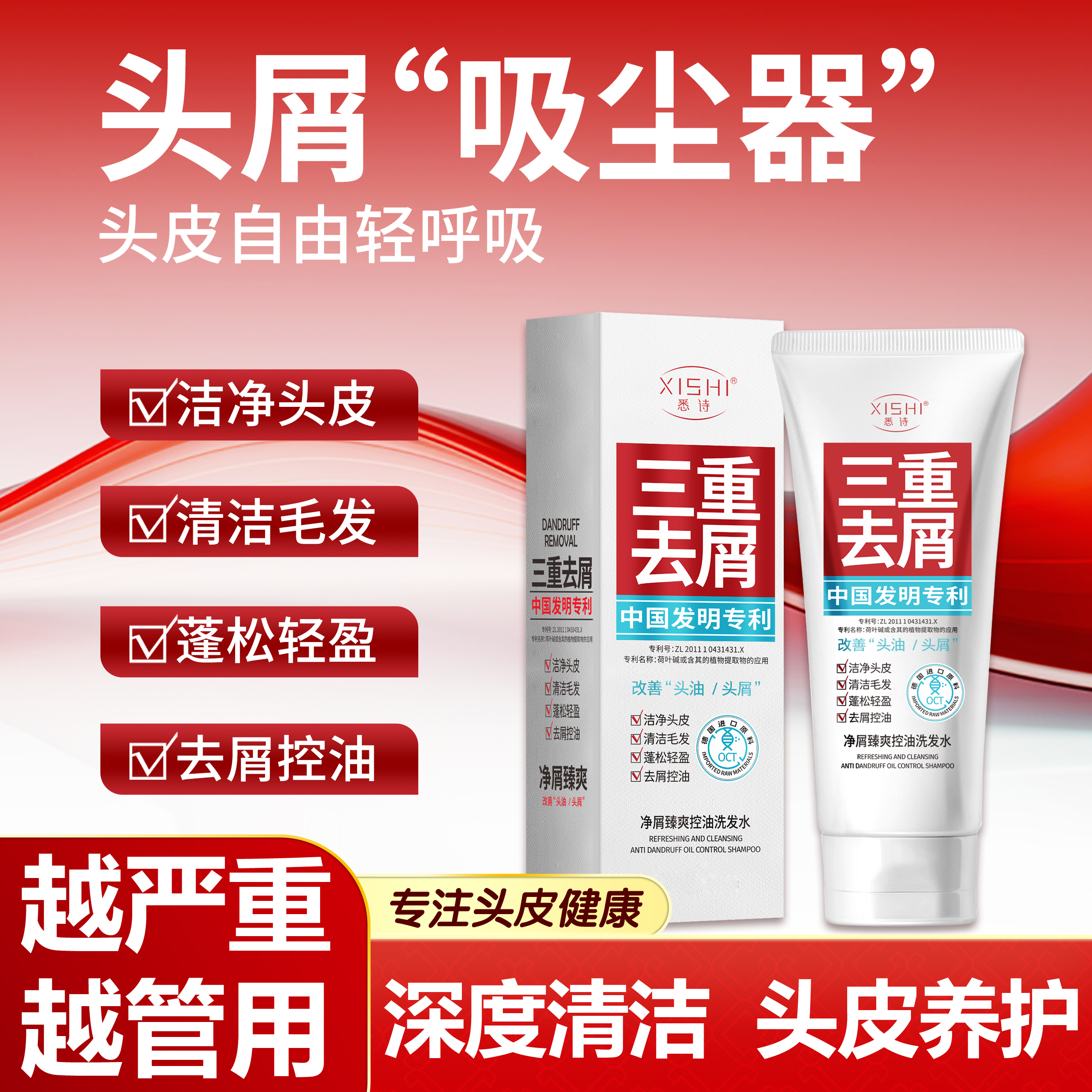 【实力去屑-品牌直营】三重净屑臻爽控油清洁洗发水蓬松修护洗发露