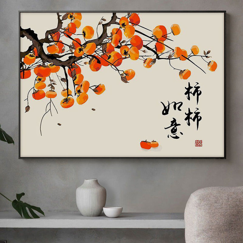 柿柿如意数字油画diy填色自己动手涂色新中式美好寓意丙烯装饰画