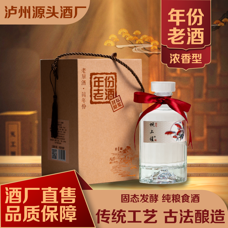 坝上佳琉璃醉泸州五粮浓香型粮食酒白酒送礼自饮42度/52度500ml