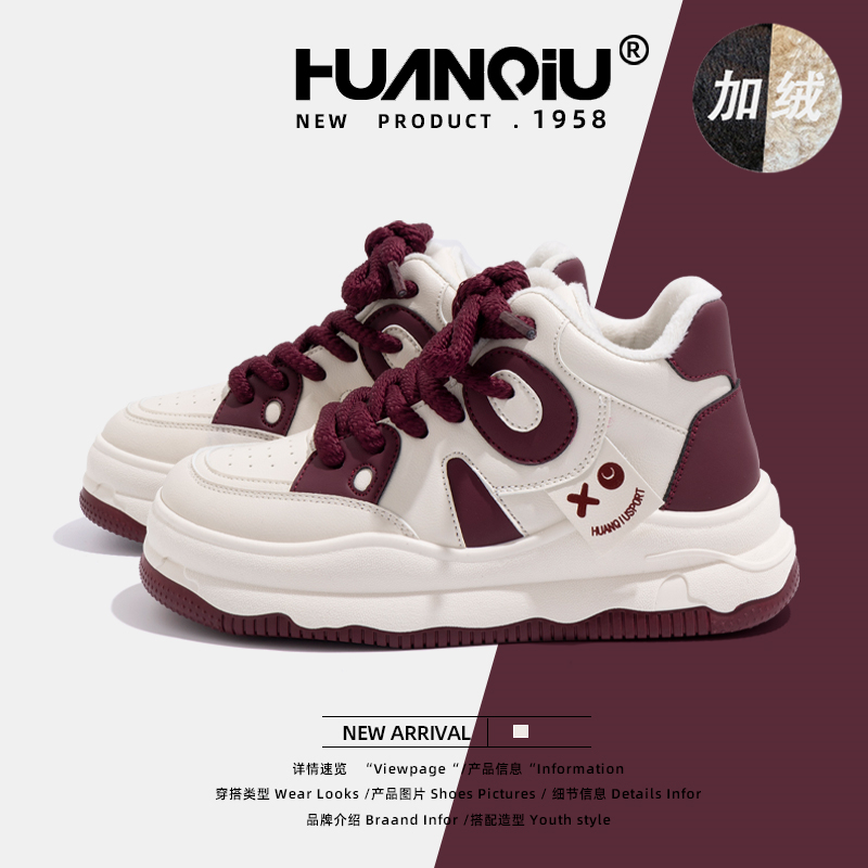 环球高帮二棉板鞋女2025新款冬季韩版厚底加绒加厚保暖学生休闲鞋