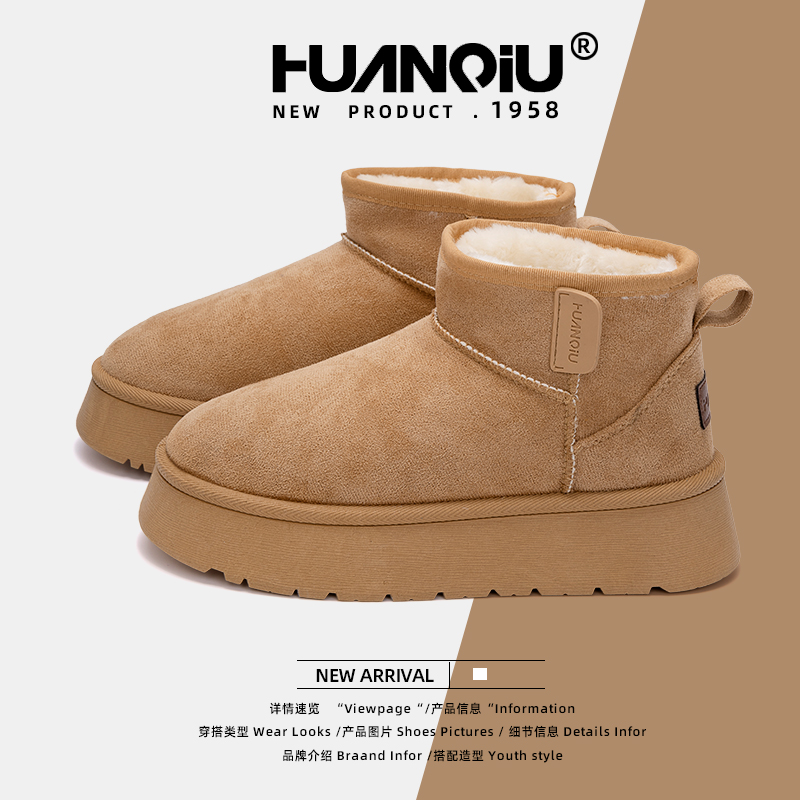 HUANQIU/环球冬季厚底雪地靴女款2025新款加绒加厚户外保暖棉鞋女