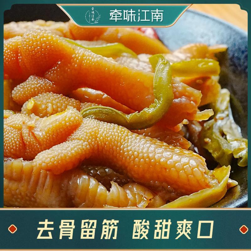 牵味江南新鲜鸡爪小郭专属 蒜香.柠檬.藤椒.酸甜500g罐装新鲜制作