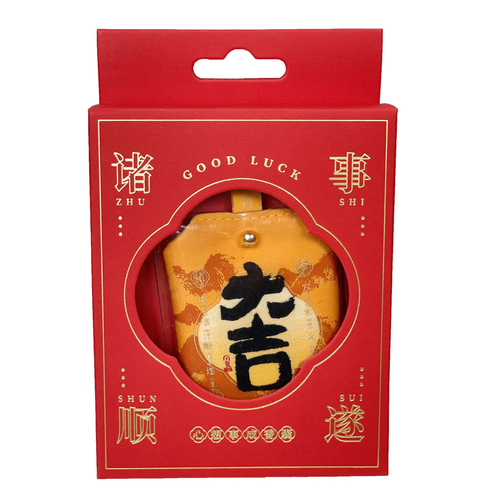 2026锦囊挂饰生肖挂装饰佩戴挂件国风手写书法艺术礼品