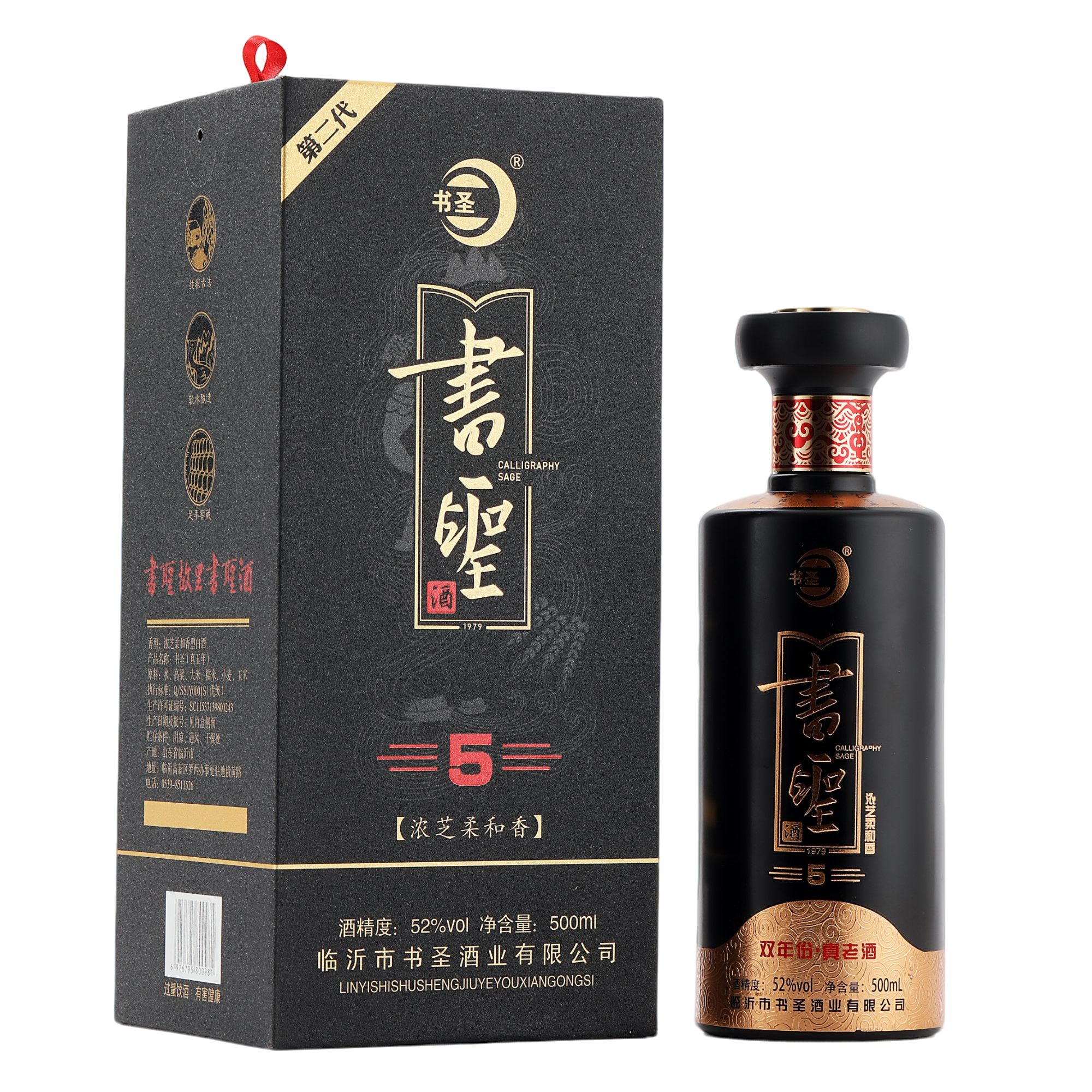 书圣书圣真五年，52度浓芝柔和香型白酒，纯粮固态，一口三香52度500