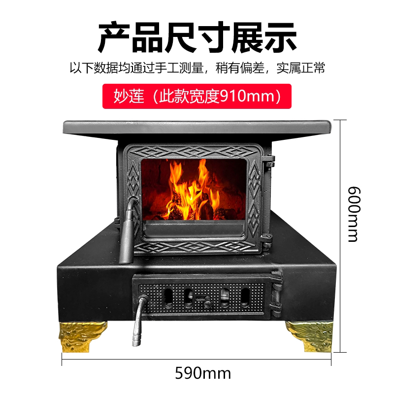 记一壁炉藏炉 妙莲