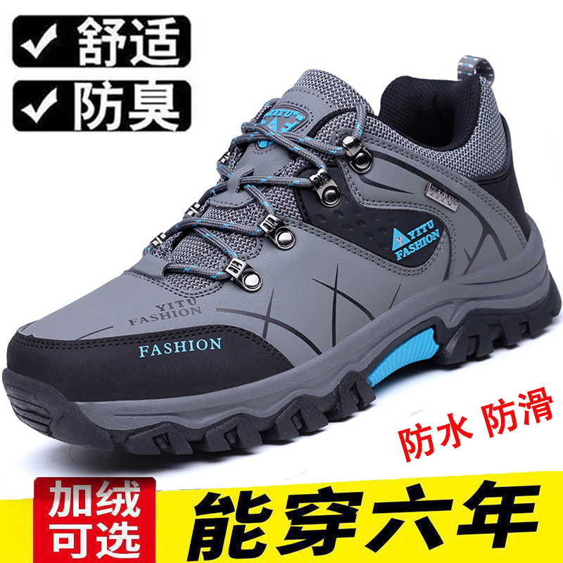 流行登山男鞋秋季户外运动休闲防水防滑工地干活大码工作劳保