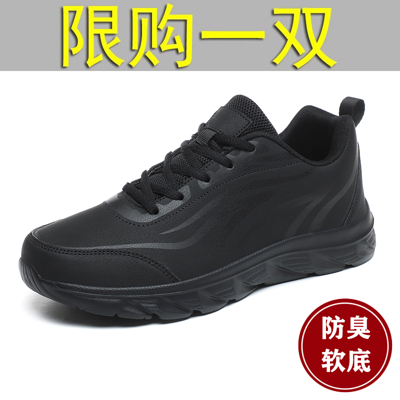 流行男鞋秋冬季全黑色皮面运动休闲鞋防水防滑软底透气跑步鞋