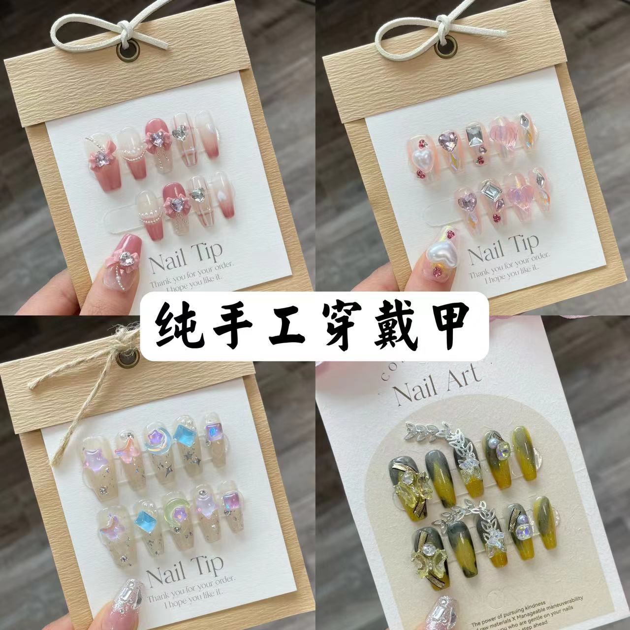 纯手工穿戴甲【实拍】新款纯手工穿戴甲合集美甲贴片假指秋冬新款