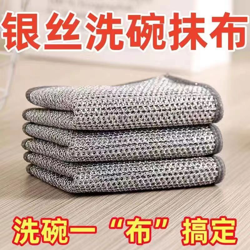 [2.1发5条金属钢丝抹布]//有问题联系客服//非运动鞋跑步鞋