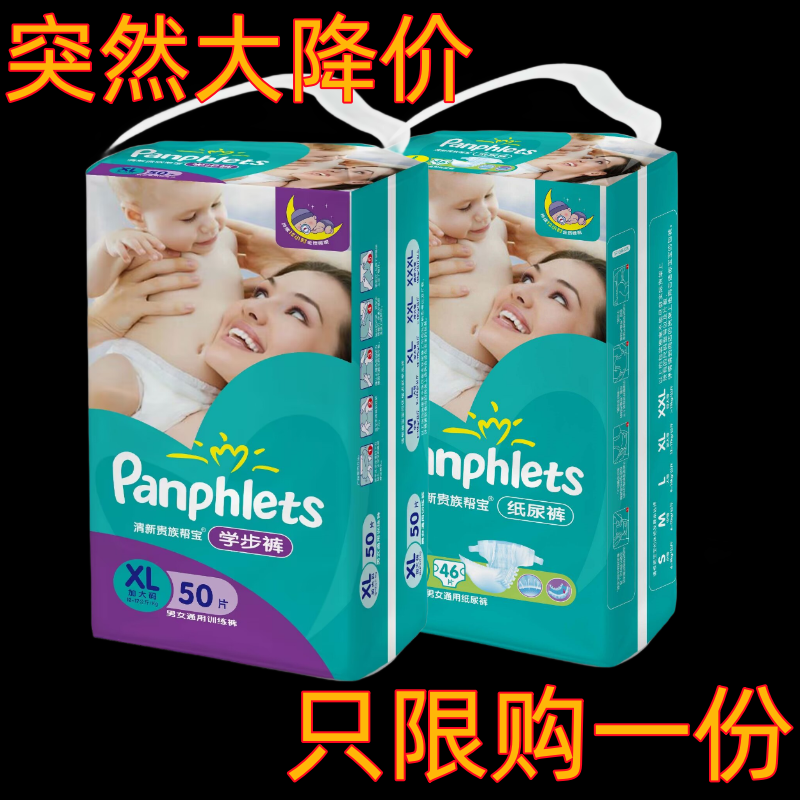 【平台活动】清新贵族帮宝干爽柔软纸尿裤超薄透气婴儿拉拉裤尿不湿