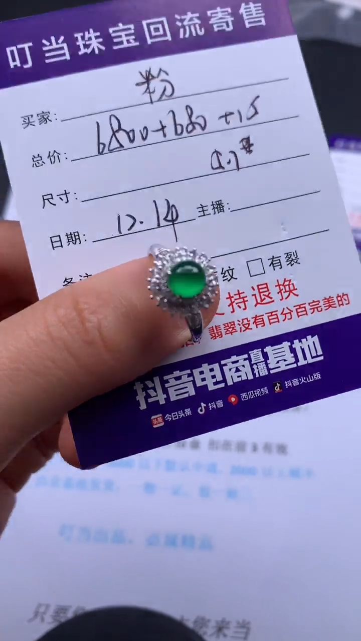 【闪购商品】翡翠戒指18K金镶嵌寄售买断不退换