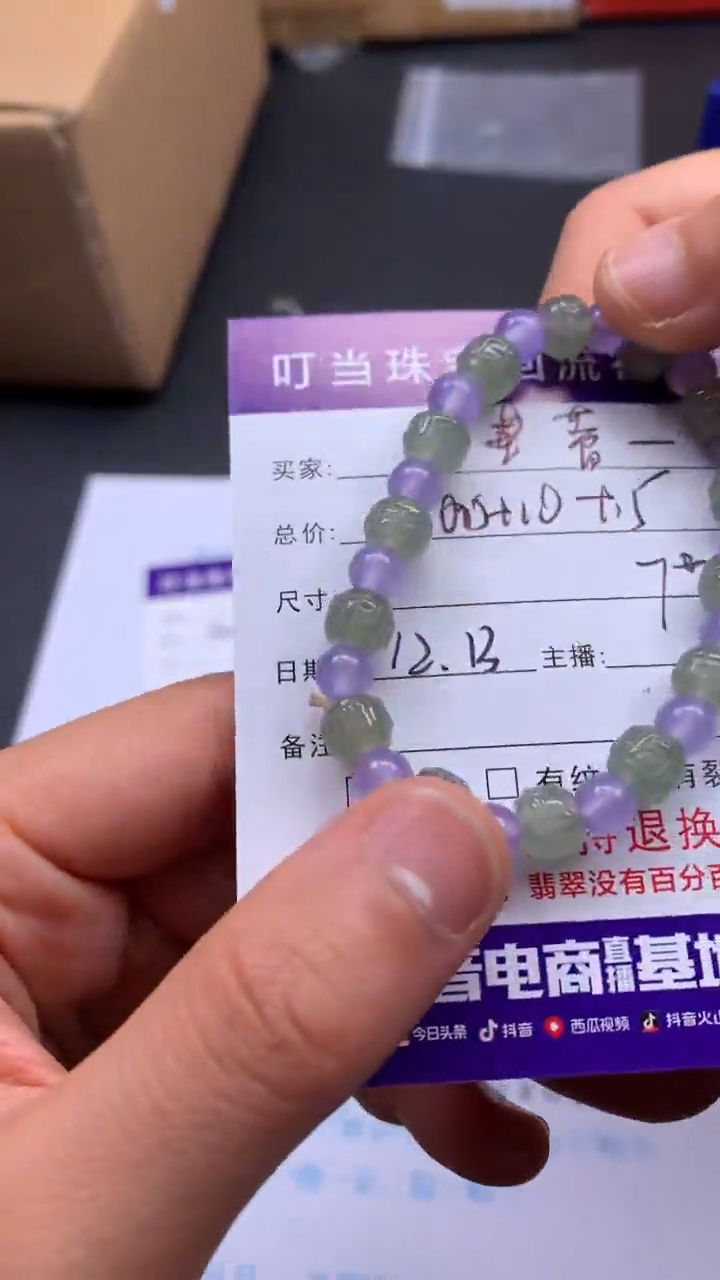 【闪购商品】翡翠手串未镶嵌寄售买断不退换珠子有纹有裂