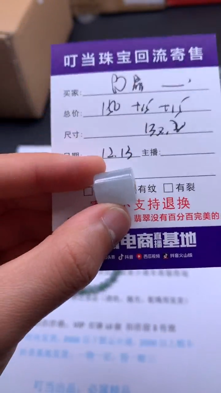 【闪购商品】翡翠珠子未镶嵌寄售买断不退换
