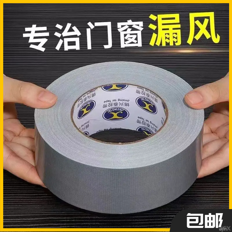 防水胶带门窗【促防防风密封条防风漏风】大防尘贴防寒胶窗户不留